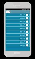 قصتي مع السبام capture d'écran 3