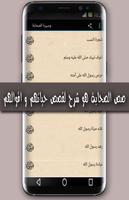 قصص الصحابة بدون انترنيت الملصق