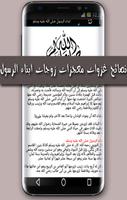قصص الصحابة بدون انترنيت تصوير الشاشة 2