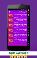 قصص وعبر قصيرة screenshot 1