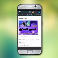 قصص و أقوال معبرة  kisas screenshot 1