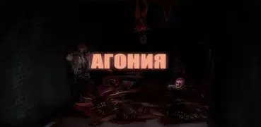Agony (Demo)