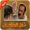 صور نكت افلام وكومنتات APK