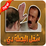 صور نكت افلام وكومنتات