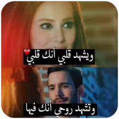 صور حب وعشق وغرام بدون نت 2020