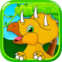子供のための恐竜たち アプリダウンロード
