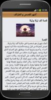 برنامه‌نما أشهر القصص و الطرائف عکس از صفحه