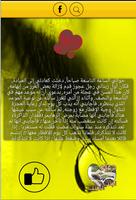 قصص حب حزينة بدون نت Ekran Görüntüsü 1
