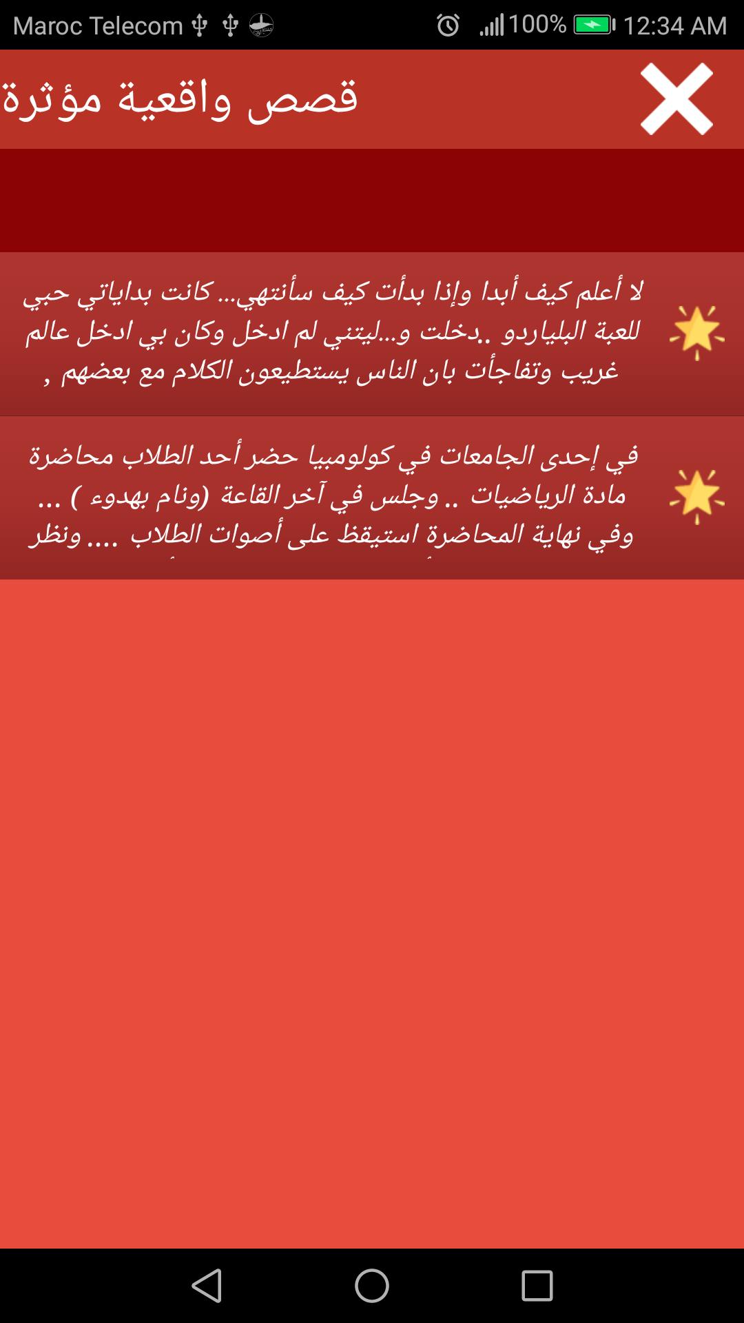 TÉLÉCHARGER 9ISAS AL ANBIYA MAKTOUBA GRATUIT TÉLÉCHARGER 9ISAS AL ANBIYA MAKTOUBA GRATUIT