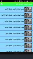 قصص مغربية بالدارجة +18 screenshot 1