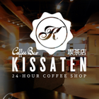 Kissaten Cafe icône