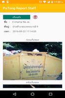 برنامه‌نما Patong Report Staff عکس از صفحه