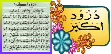 Darood e Akber