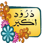 Darood e Akber Zeichen