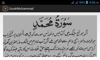 Surah Muhammad captura de pantalla 1