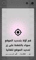 تطبيق المؤذن.مواقيت الصلاة imagem de tela 2