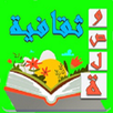 وصلة ثقافية علمية APK