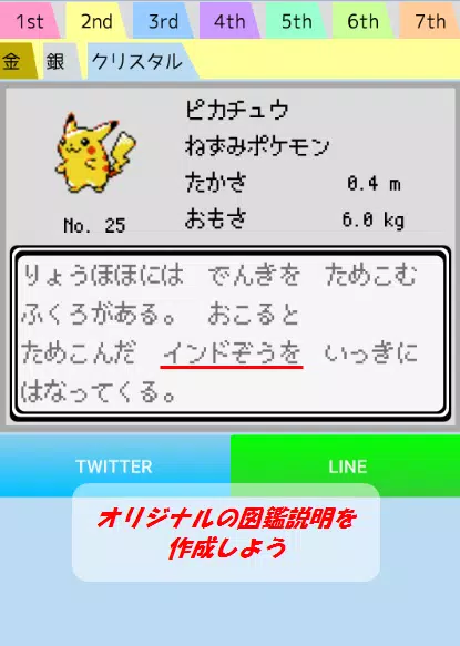 図鑑ミックス For Poke Apk For Android Download