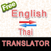 English to Thai and Thai to English Translator