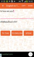 English to Thai and Thai to English Translator capture d'écran 1