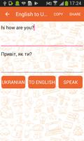 English to Ukranian Translator and Reverse capture d'écran 3