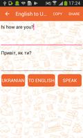 English to Ukranian Translator and Reverse 截图 3