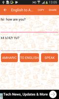 English to Amharic & Amharic t تصوير الشاشة 1