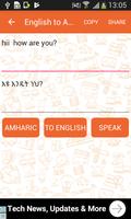 English to Amharic & Amharic t screenshot 3