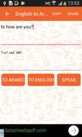 برنامه‌نما English to Arabic and Arabic to English Translator عکس از صفحه