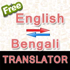 English to Bengali & Bengali t APK download
