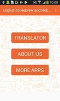 English to Hebrew and Hebrew to English Translator ảnh chụp màn hình 2