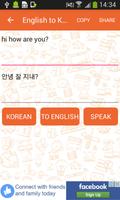 English to Korean and Korean to English Translator capture d'écran 1