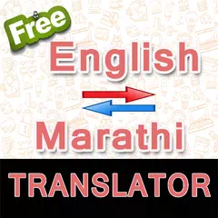 download English to Marathi & Marathi t APK