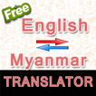 English to Myanmar & Myanmar t