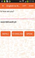 English to Nepali and Nepali to English Translator capture d'écran 1