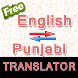 English to Punjabi & Punjabi t icône