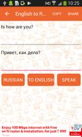 برنامه‌نما English to Russian & Russian t عکس از صفحه