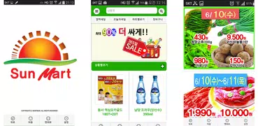 태양마트 길동점 - 서울 강동구 길동점 할인 세일 정보
