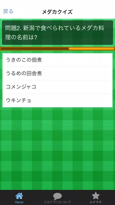 メダカクイズ Apk For Android Download メダカクイズ Apk For Android Download