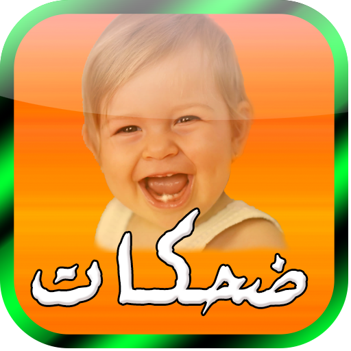 baby laughing ringtone