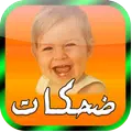baby laughing ringtone