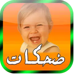 baby laughing ringtone APK download