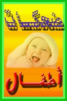 baby laughing ringtone screenshot 3
