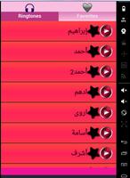 اسمك في رنة رووعة تصوير الشاشة 2
