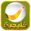 رنّات روتانا خليجية 2015