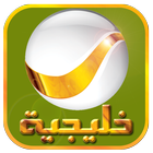 رنّات روتانا خليجية 2015 أيقونة