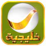 رنّات روتانا خليجية 2015 أيقونة