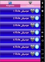 موسيقى هادئة تصوير الشاشة 1