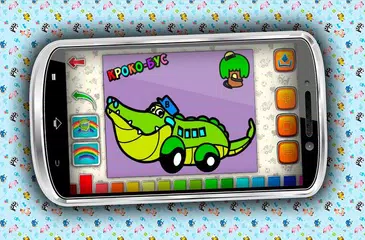 Врумиз раскраска APK 下載