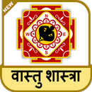 APK Vastu Shastra in Hindi